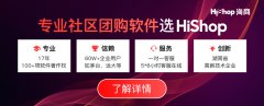 社區(qū)電商平臺(tái)開(kāi)發(fā)必備四大要點(diǎn)分析!
