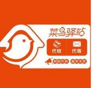 菜鳥驛站能通過手機(jī)號(hào)碼查收遞嗎?