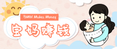 寶媽團購群貨源哪里來？寶媽適合做社區團購嗎
