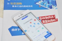 開發一套生鮮配送系統需要多少錢?