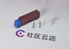 社區(qū)團(tuán)購(gòu)團(tuán)長(zhǎng)招聘要求有哪些?