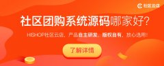 做社區(qū)團(tuán)長需要交錢嗎?