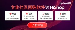 微信小程序社區團購怎么做？