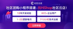 小區團購團長的工作內容有哪些?