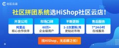 社區(qū)團(tuán)購(gòu)團(tuán)長(zhǎng)需要營(yíng)業(yè)執(zhí)照嗎?需要什么條件?